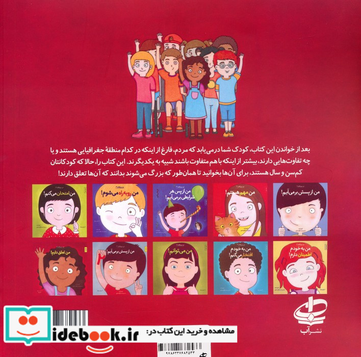 من تعلق دارم