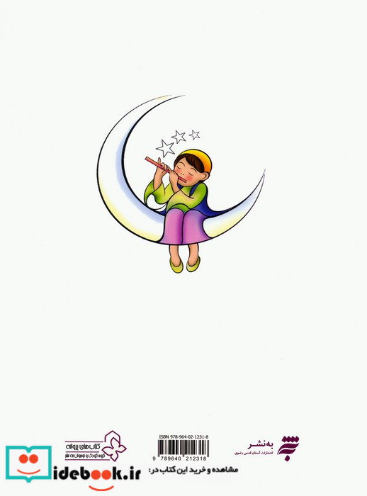الفبا را با نقاشی یاد بگیریم