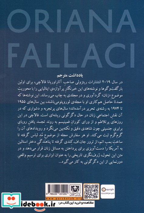 اگر زن زاده شوی