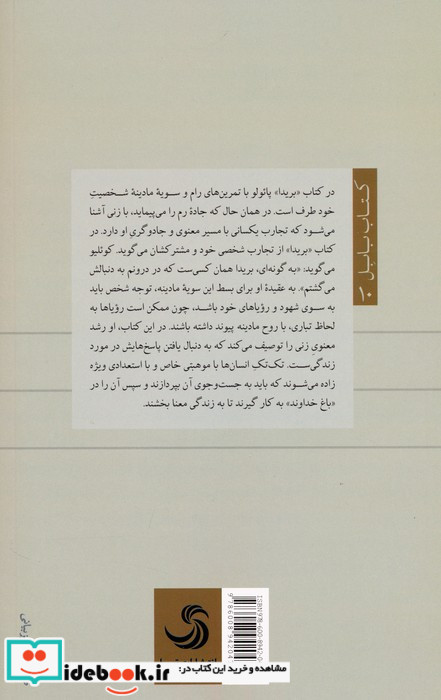 بریدا