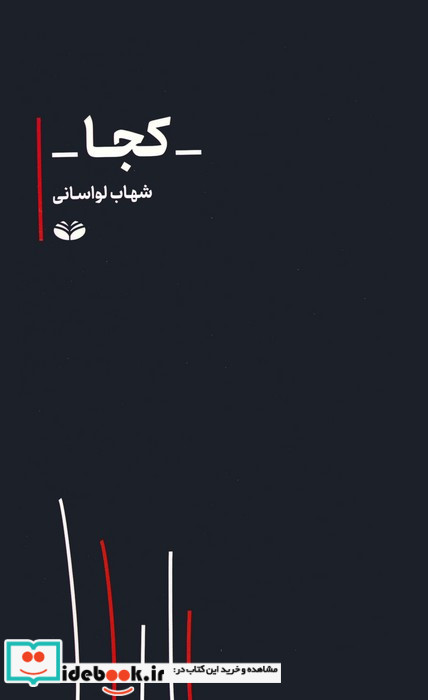 کجا نشر کندوکاو