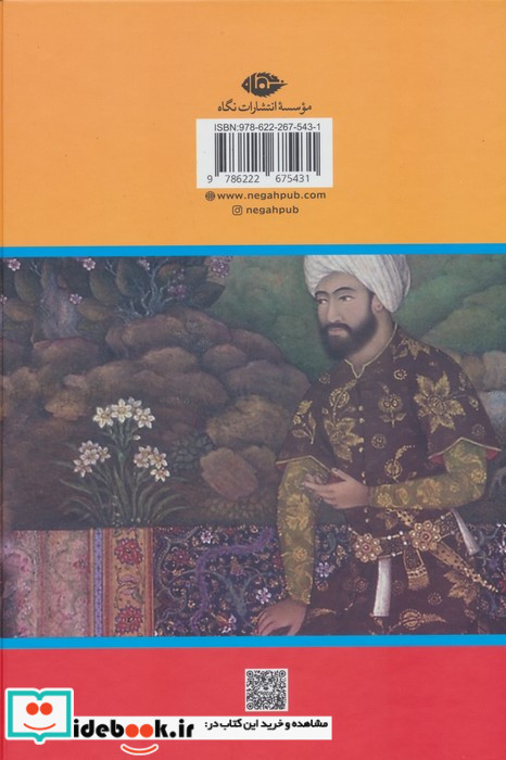 شاه طهماسب و سلیمان خان قانونی