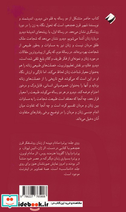 درباره زنان