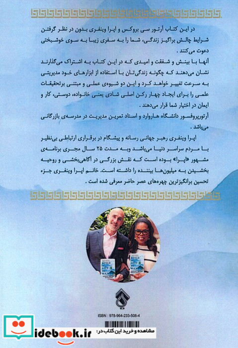 زندگی دلخواهت را بساز