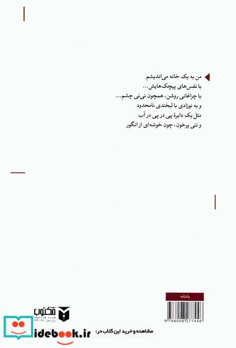 کسی که مثل هیچ کس نیست نشر مکتوب