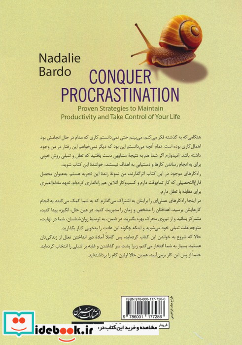غلبه بر تنبلی