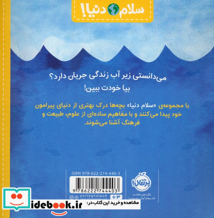 موجودات دریایی
