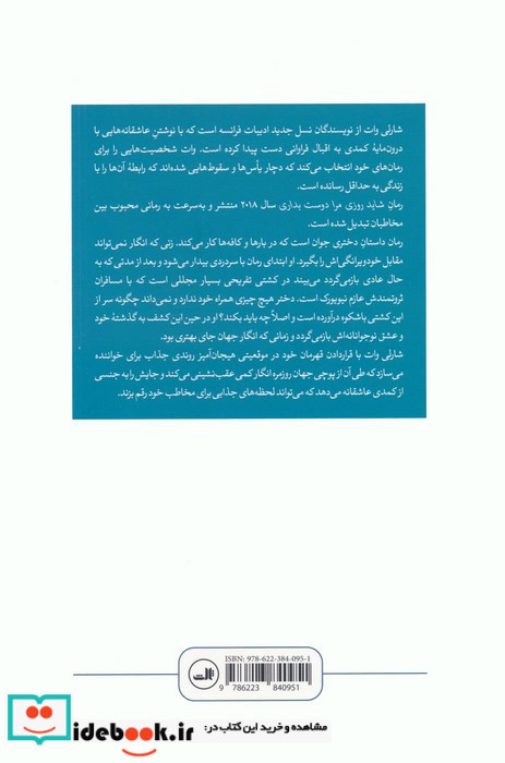 شاید روزی مرا دوست بداری