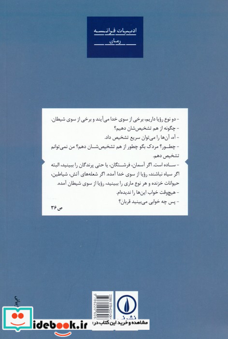 گل های آبی