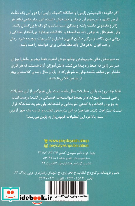 کلاس نابغه ها 4.5 