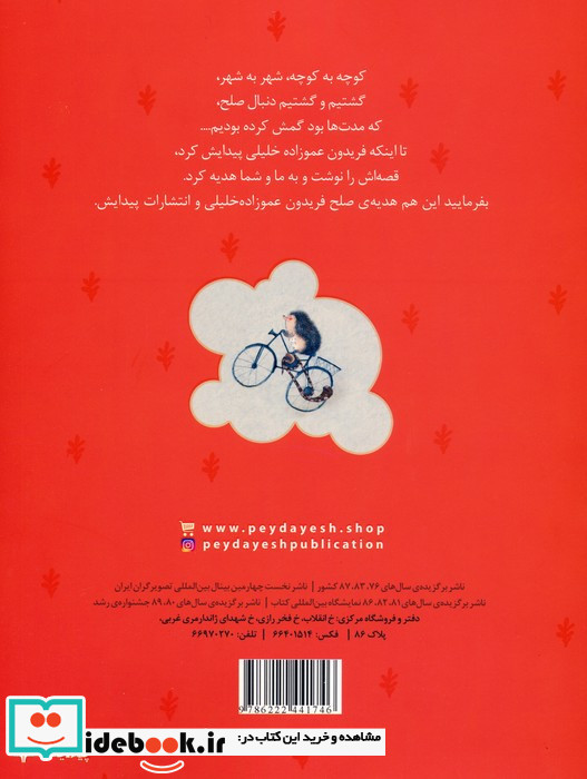 کسی یک دوچرخه گم نکرده؟ 