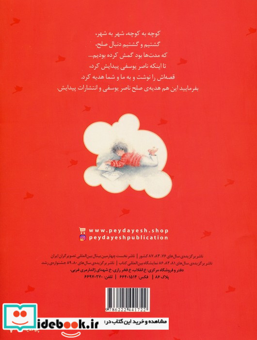 چه شد که خندیدند