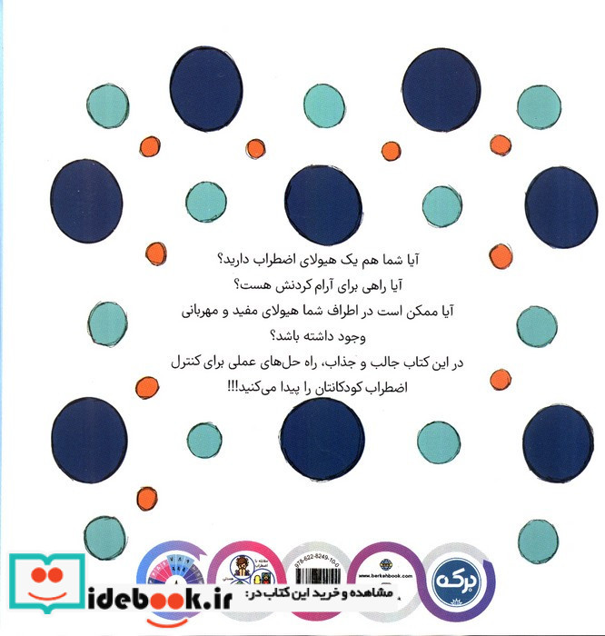 هیولای اضطراب دوست عجیب من