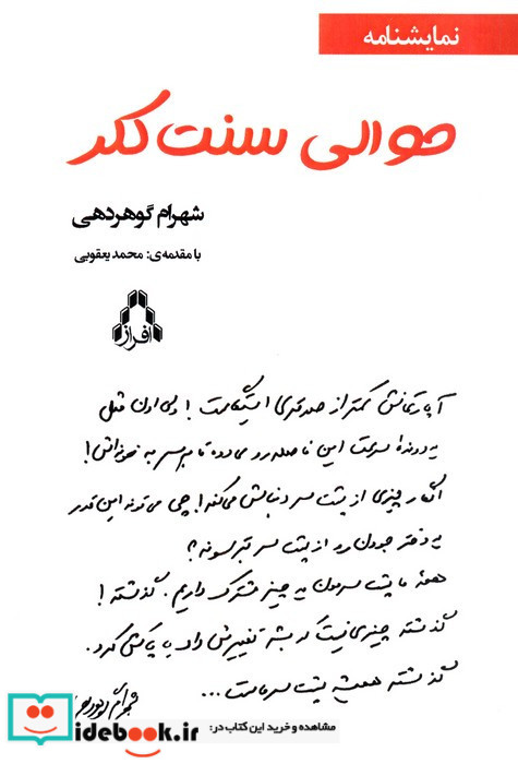 حوالی سنت کلر