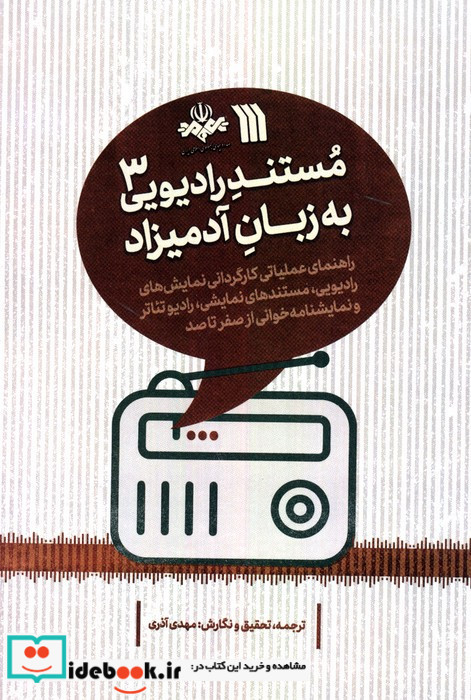 دیپلماسی ورزشی