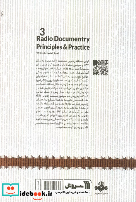 دیپلماسی ورزشی