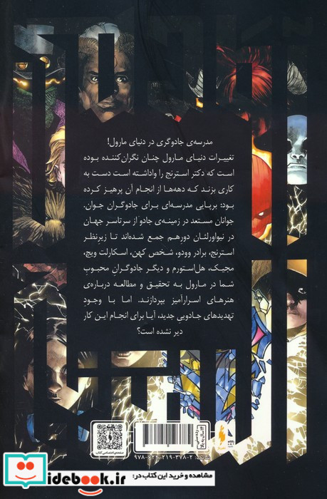 آکادمی استرنج 3