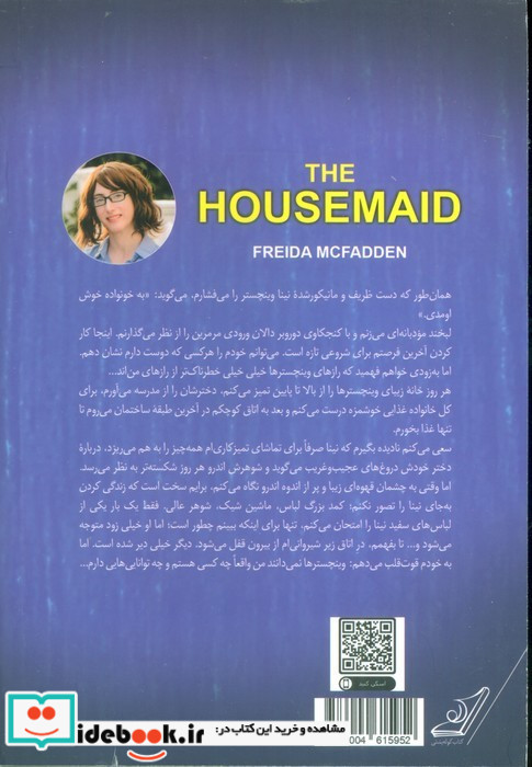 خدمتکار نشر کوله پشتی