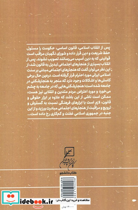 مردم در راهپیمایی ها چه می خواستند؟