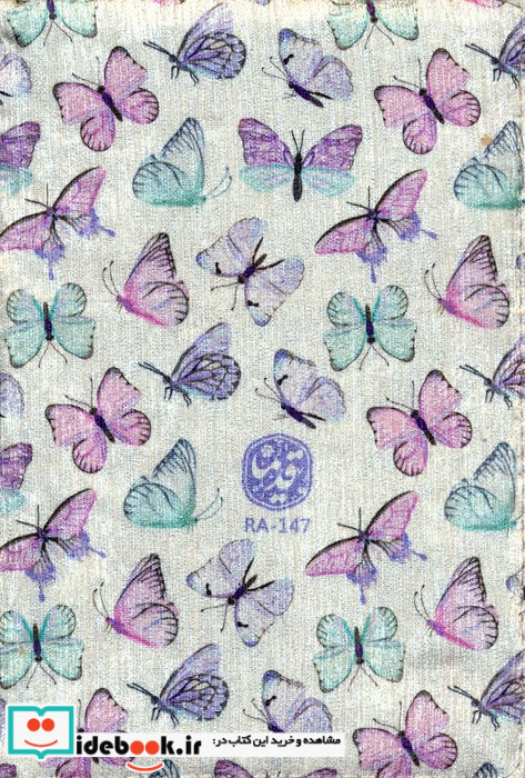 دفتر خط دار مخملی قدیما کد RA-147