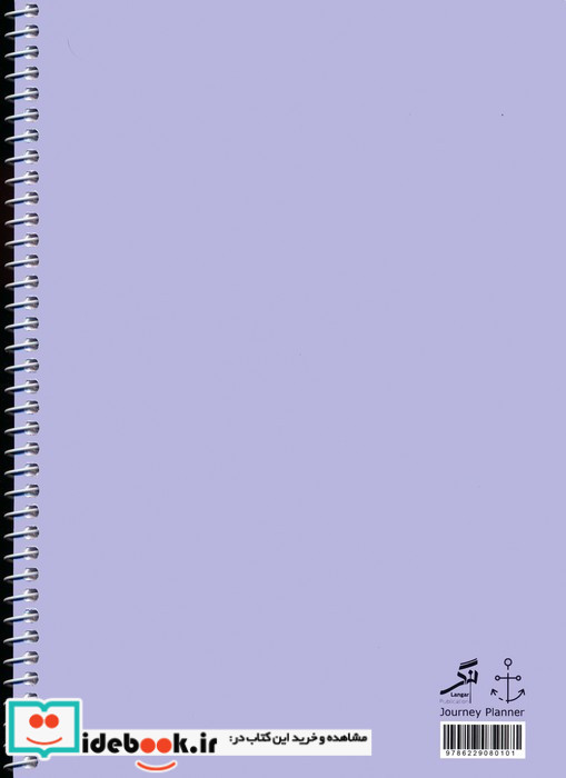 دفتر خط دار 80 برگ کد 80101
