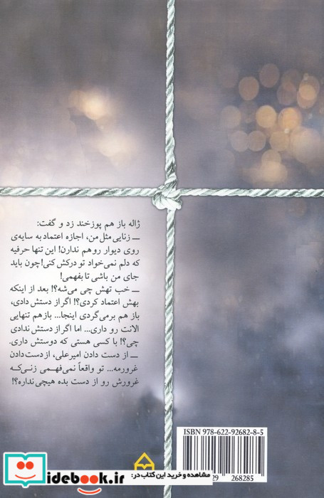 بالون سفید