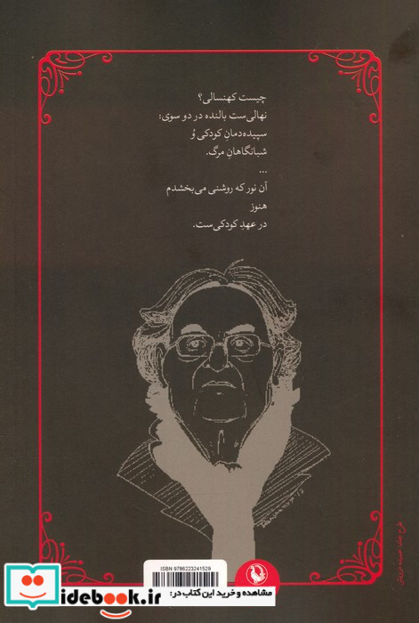 شرح حال باد