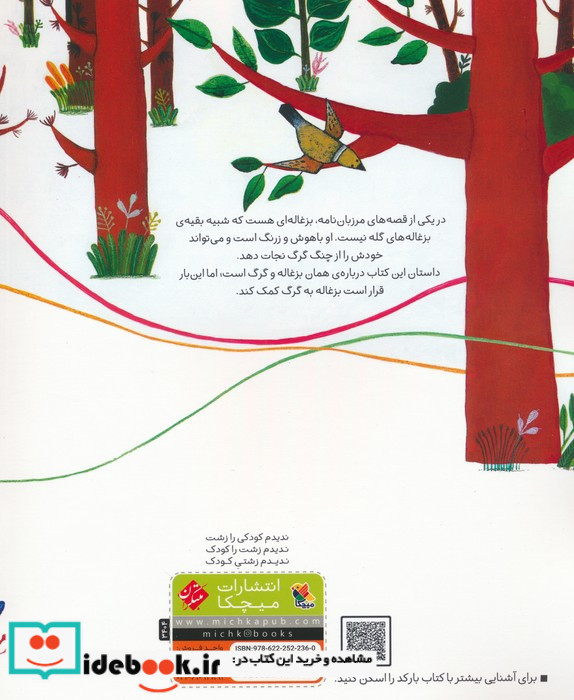 صدای نی از کجا می آمد؟