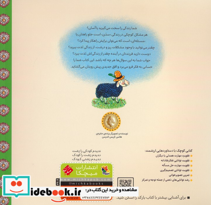 پیک پیک پیک نیک