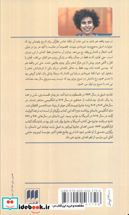 برداشت دوم