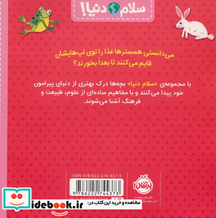 حیوانات نشر پرتقال