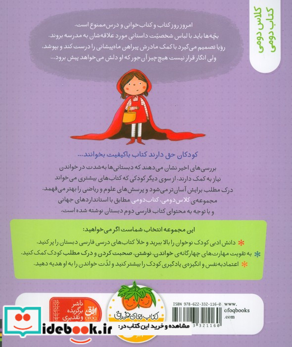 ماه پیشانی بی ماه 