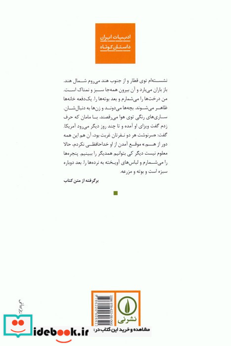 گمشده به باغ شازده می رود
