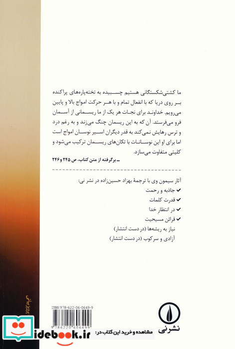 قرائن مسیحیت
