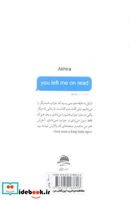 سین زدی ولی جواب ندادی