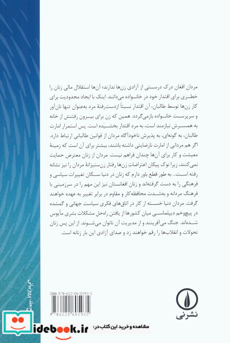 صدای آزادی