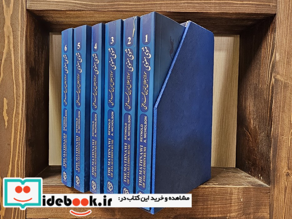 مثنوی معنوی فارسی انگلیسی