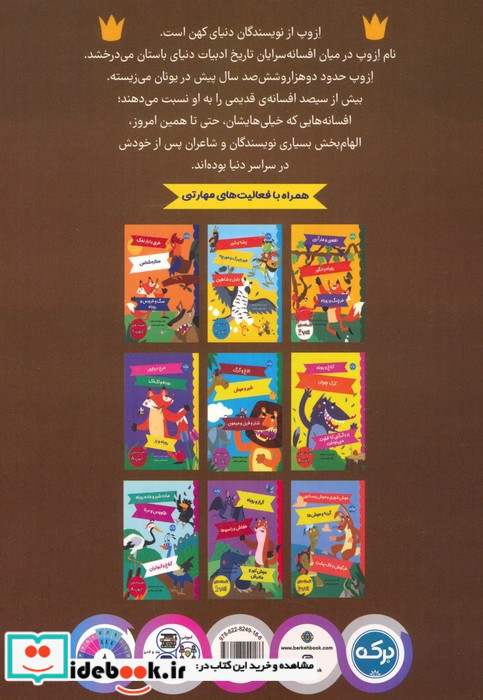 بچه گوزن و گوزن بالغ مرغ تخم طلا کشاورز و درخت