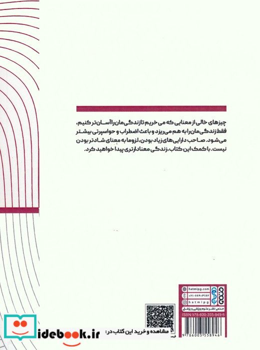 خلاصه پنج کتاب درباره مینیمالیسم