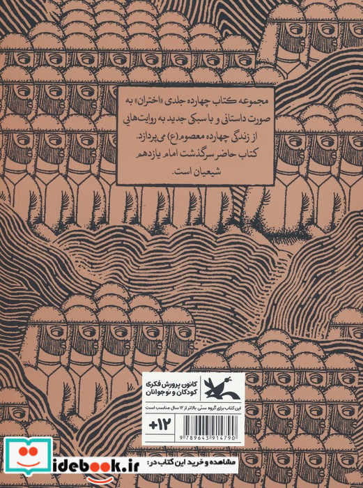 از پس ابر
