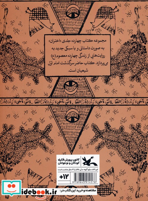 این صدای علی است