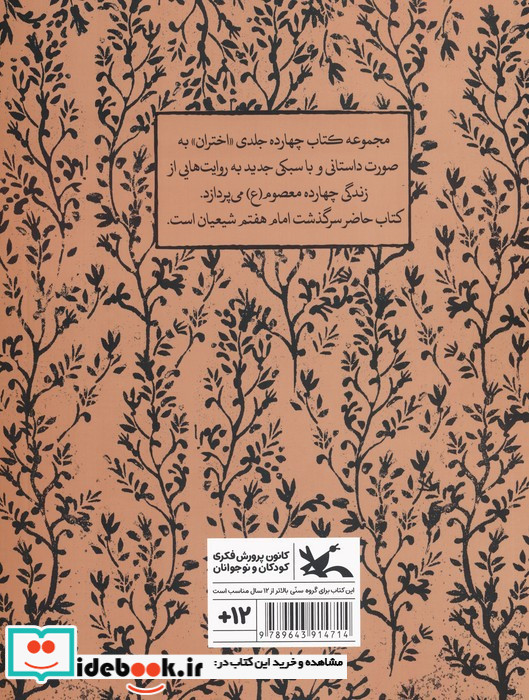 بهشت منتظرمی ماند