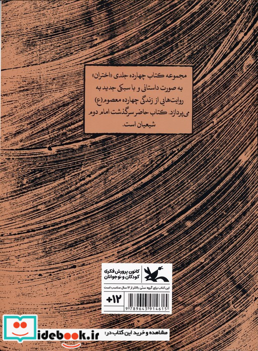 صلح بدون آشتی