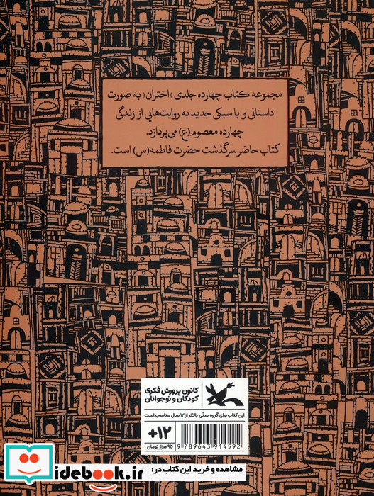 عروس رنگین کمان