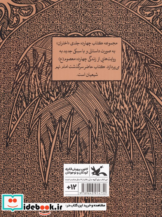 غنچه همان گل است