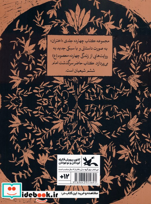 فصل چیدن