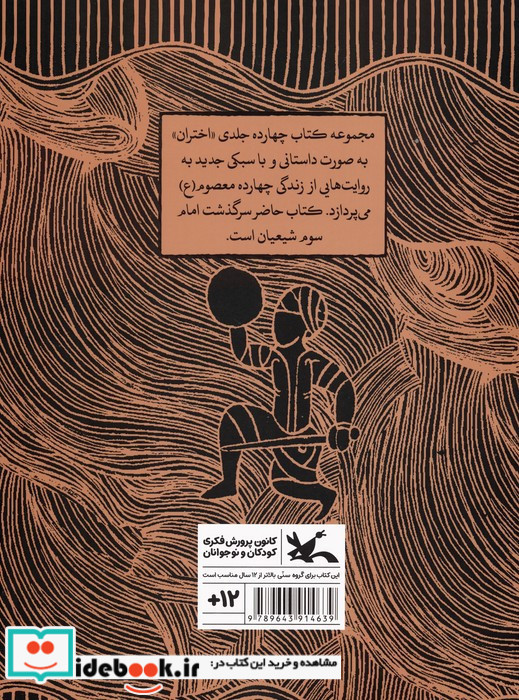 نگاهی به سرخی آتش