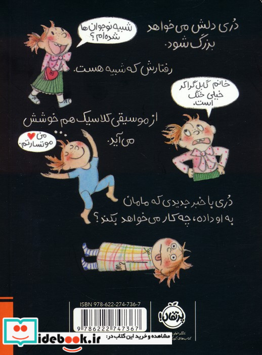 دری بدون تو زنده نمی مانم