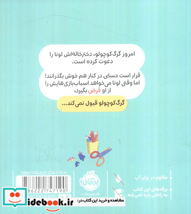 همه چیز را برای خودش می خواهد