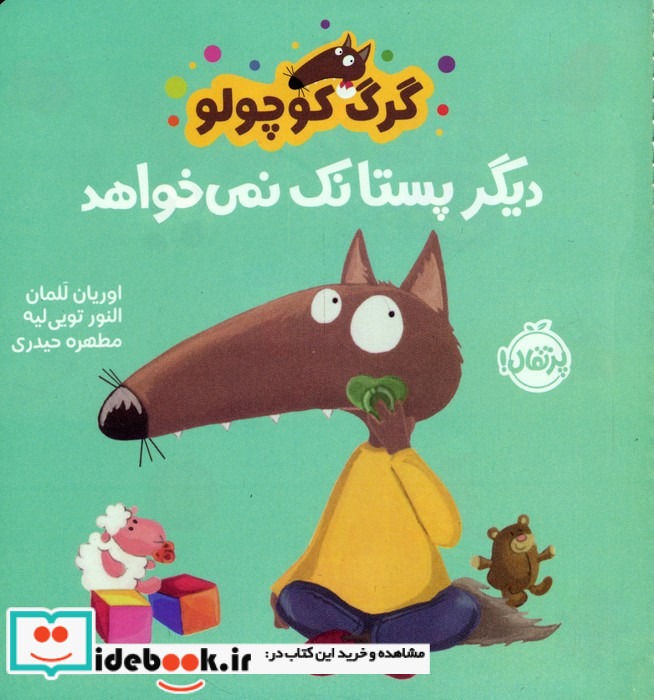 دیگر پستانک نمی خواهد